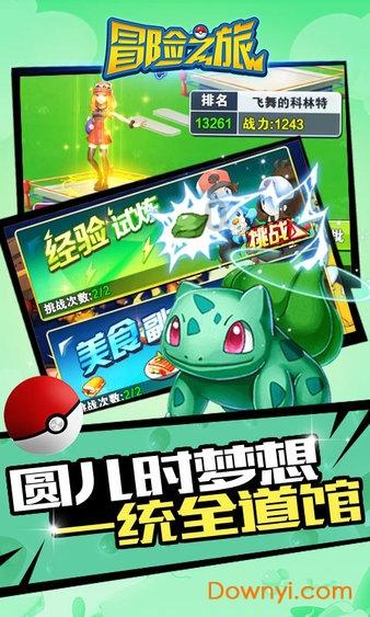 勇者斗恶龙3D