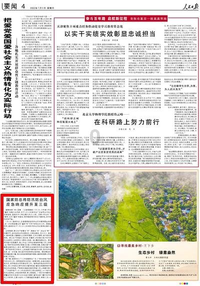 在小公司做领导好，还是去大公司当小职员好？游戏画面