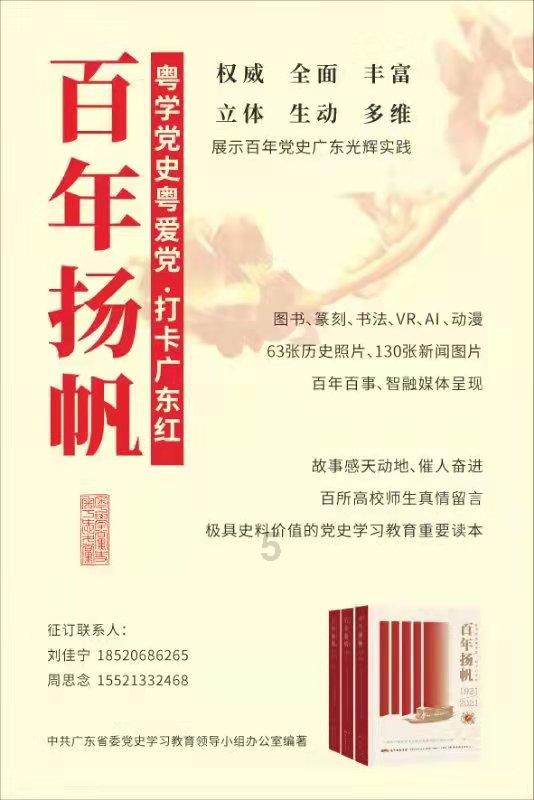 拯救昆虫群