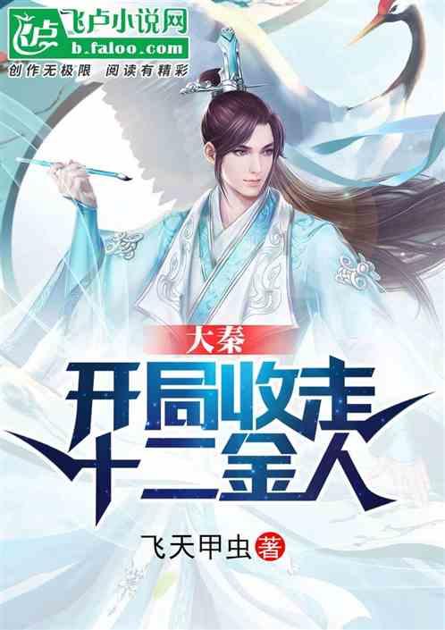 大唐无双